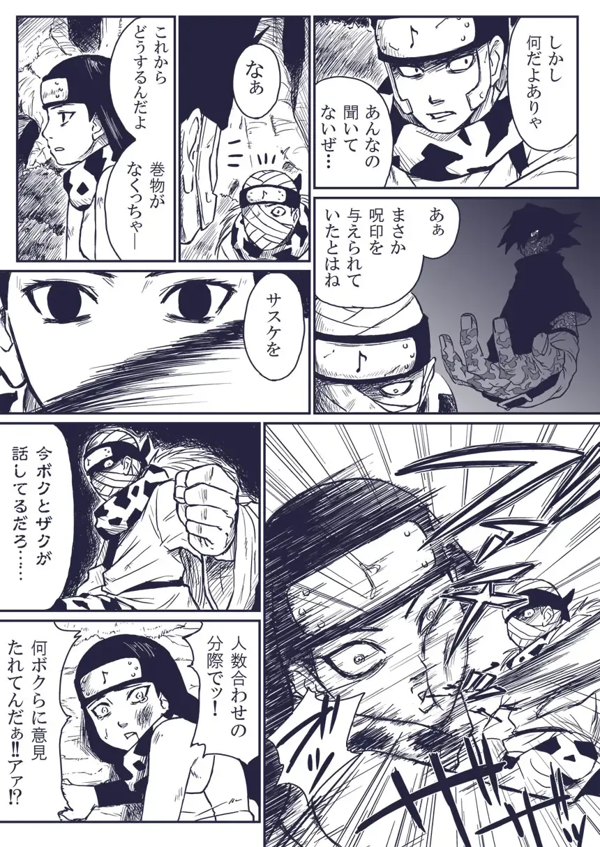 [Yuasa] Ninja Izonshou Vol.extra Fhentai - Page 3