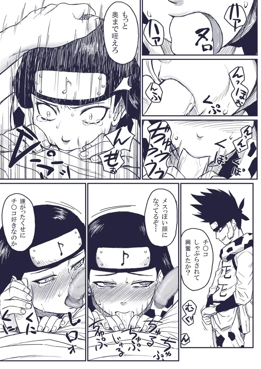 [Yuasa] Ninja Izonshou Vol.extra Fhentai - Page 5