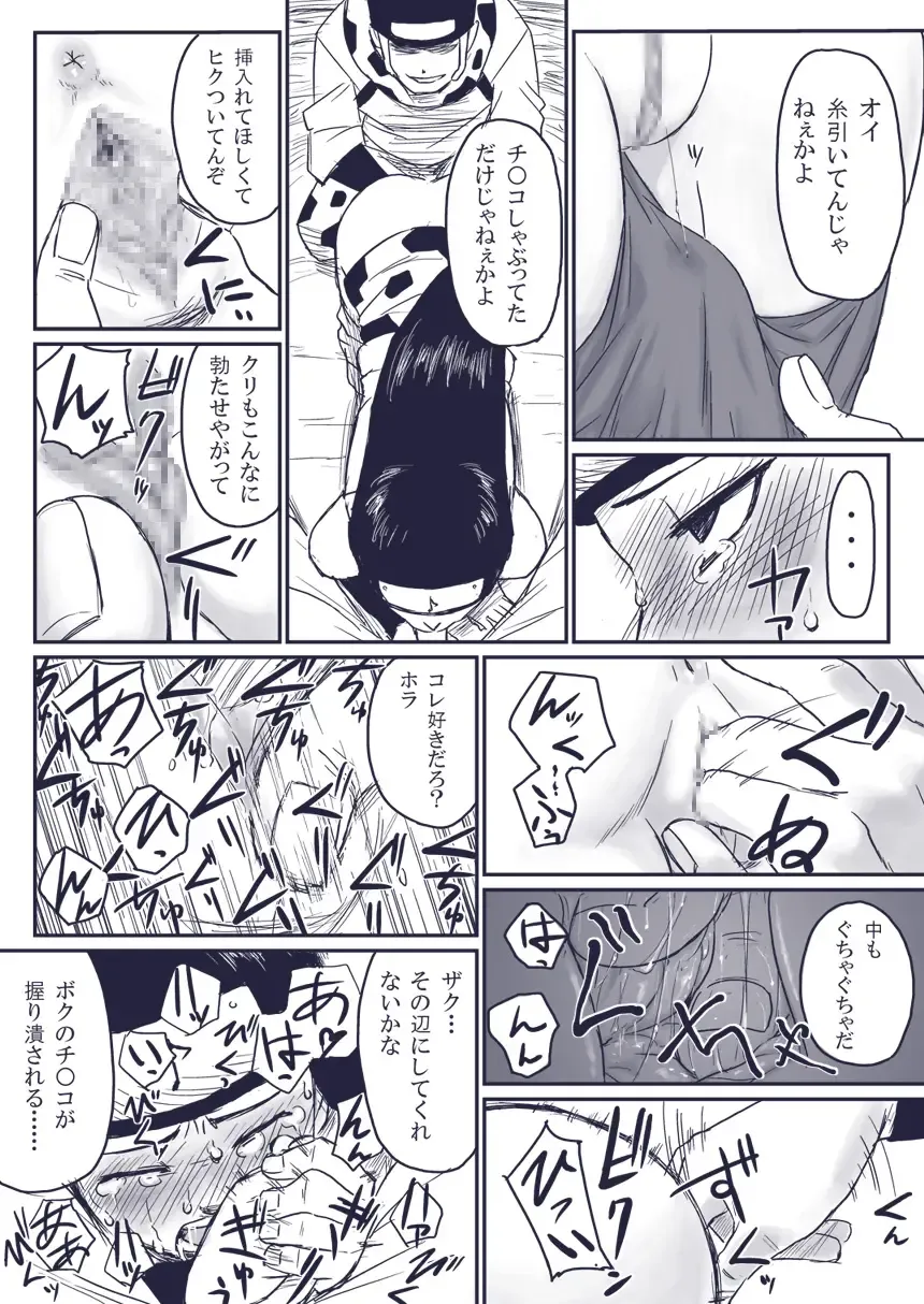 [Yuasa] Ninja Izonshou Vol.extra Fhentai - Page 8