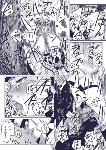 [Yuasa] Ninja Izonshou Vol.extra Fhentai - Page 10
