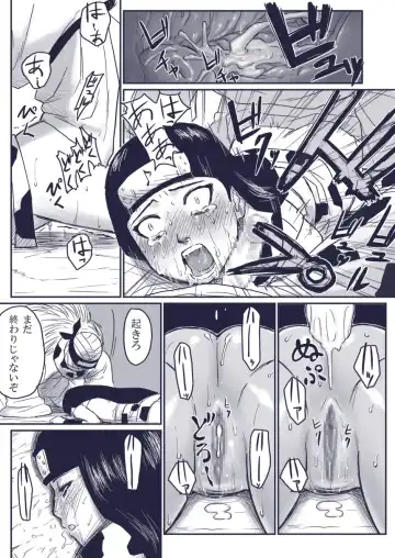 [Yuasa] Ninja Izonshou Vol.extra Fhentai - Page 11