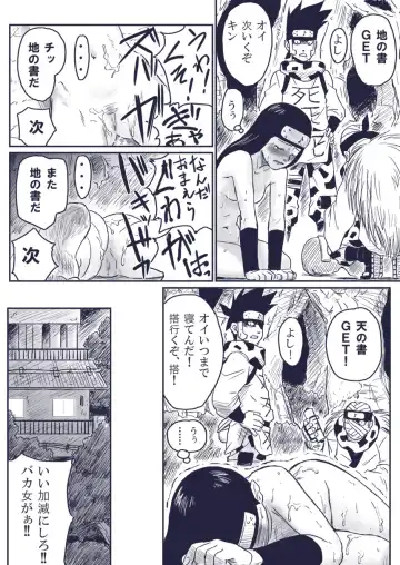 [Yuasa] Ninja Izonshou Vol.extra Fhentai - Page 15