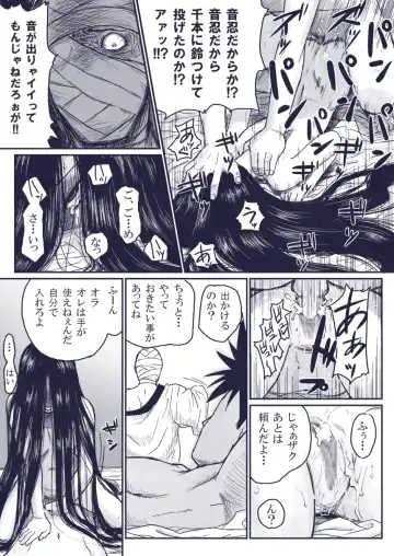 [Yuasa] Ninja Izonshou Vol.extra Fhentai - Page 16