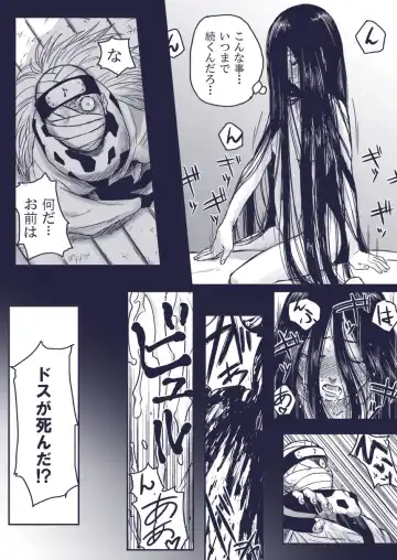 [Yuasa] Ninja Izonshou Vol.extra Fhentai - Page 17