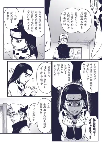 [Yuasa] Ninja Izonshou Vol.extra Fhentai - Page 18