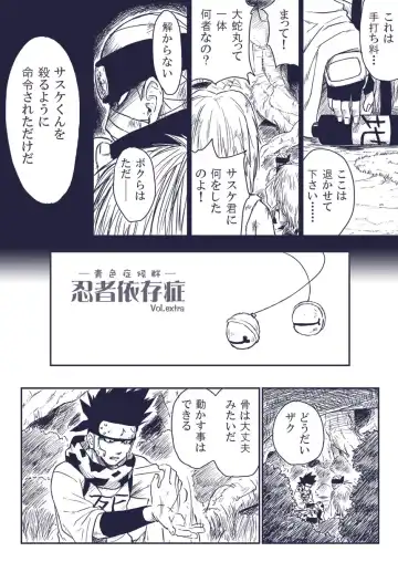[Yuasa] Ninja Izonshou Vol.extra Fhentai - Page 2