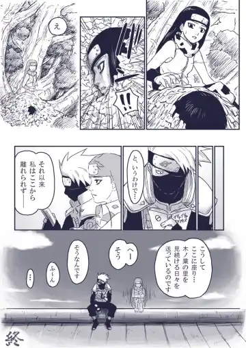 [Yuasa] Ninja Izonshou Vol.extra Fhentai - Page 20
