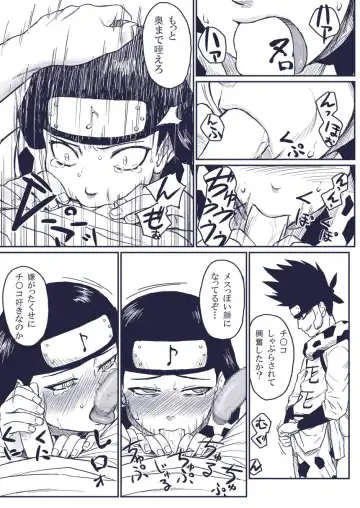 [Yuasa] Ninja Izonshou Vol.extra Fhentai - Page 5