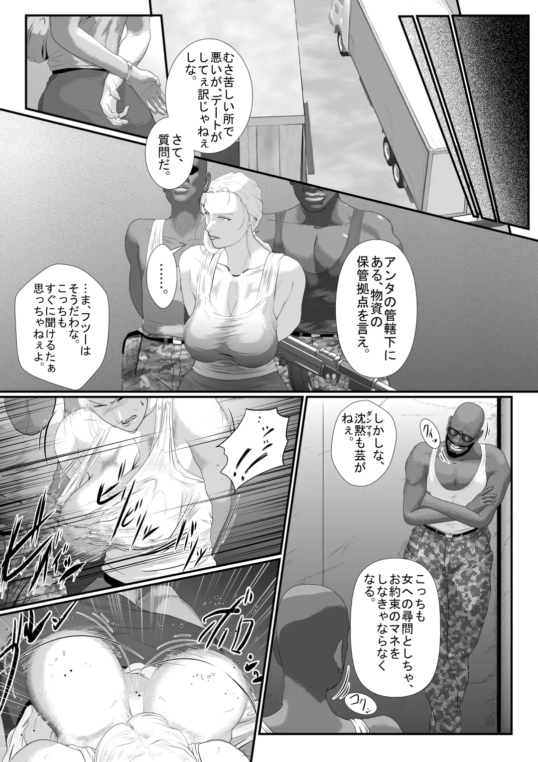[Shizu Kei] Bloody Milk Transporter Fhentai - Page 16