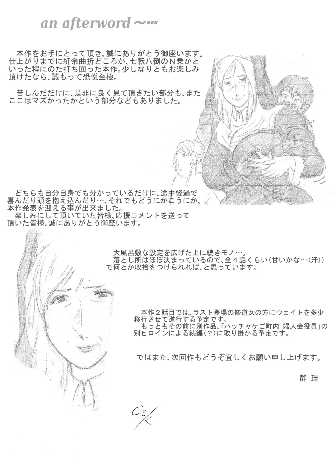 [Shizu Kei] Bloody Milk Transporter Fhentai - Page 48