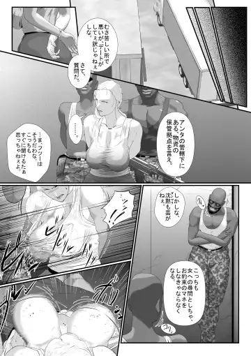 [Shizu Kei] Bloody Milk Transporter Fhentai - Page 16