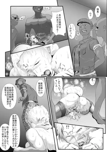 [Shizu Kei] Bloody Milk Transporter Fhentai - Page 25