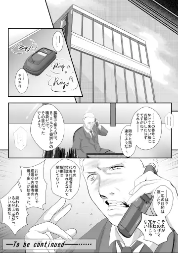 [Shizu Kei] Bloody Milk Transporter Fhentai - Page 47