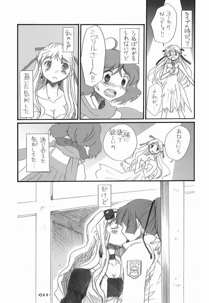 [Aki Eda] Ransheri Fhentai - Page 11