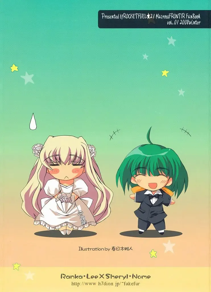 [Aki Eda] Ransheri Fhentai - Page 2