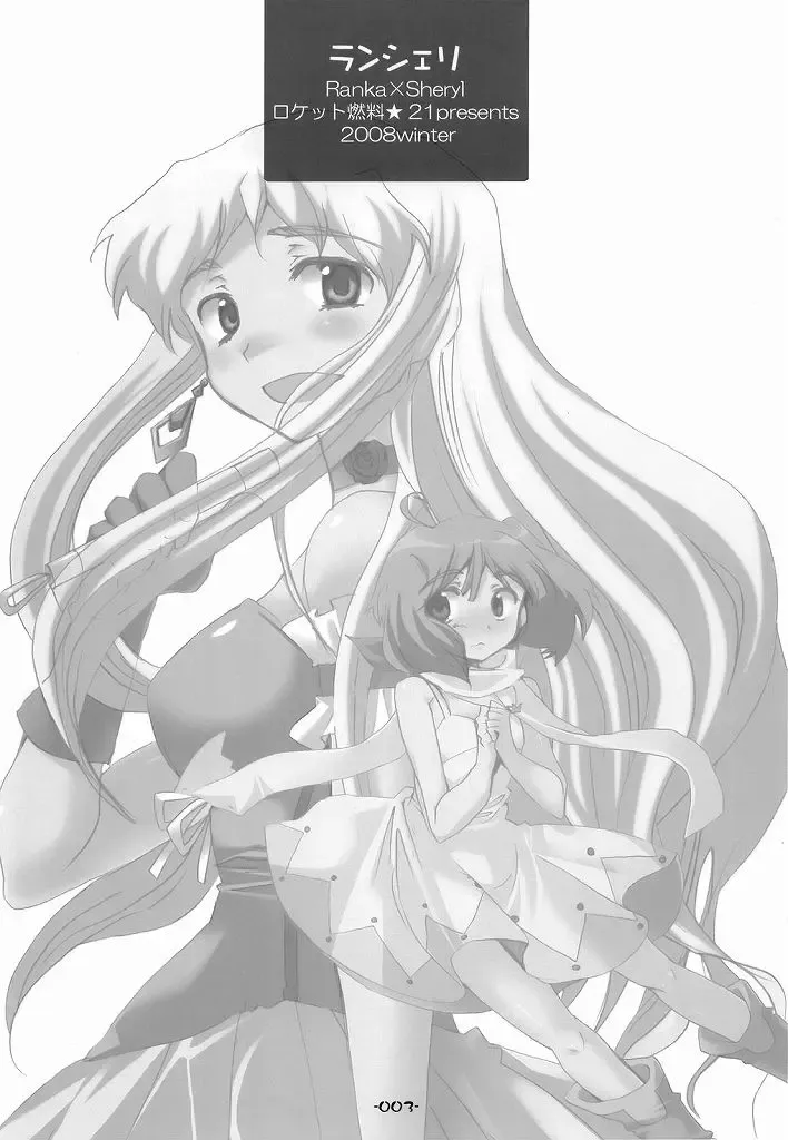 [Aki Eda] Ransheri Fhentai - Page 3