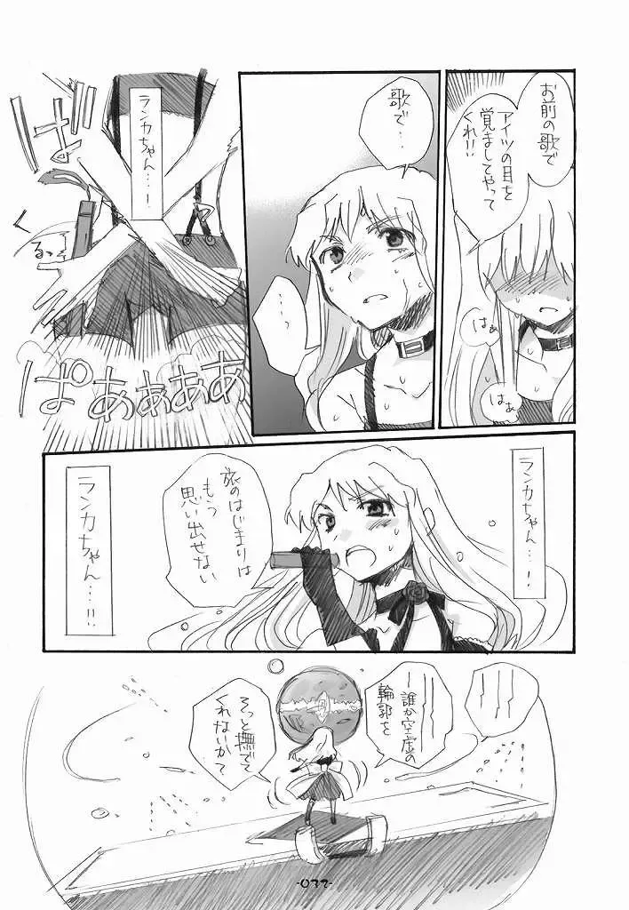 [Aki Eda] Ransheri Fhentai - Page 32