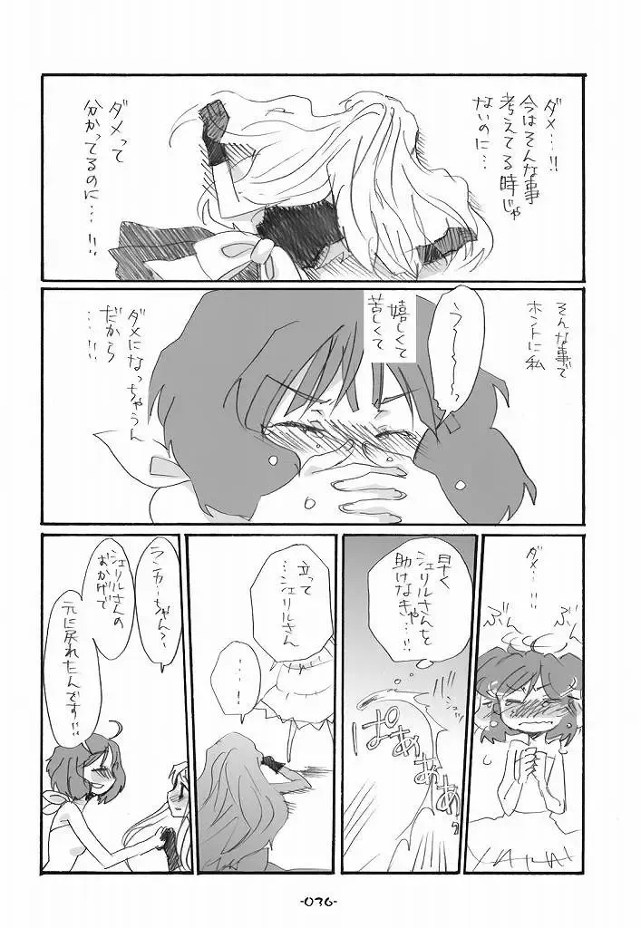 [Aki Eda] Ransheri Fhentai - Page 36