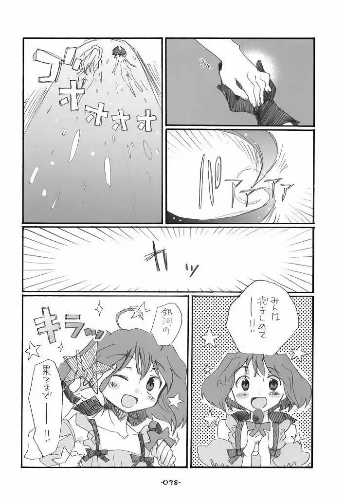 [Aki Eda] Ransheri Fhentai - Page 38