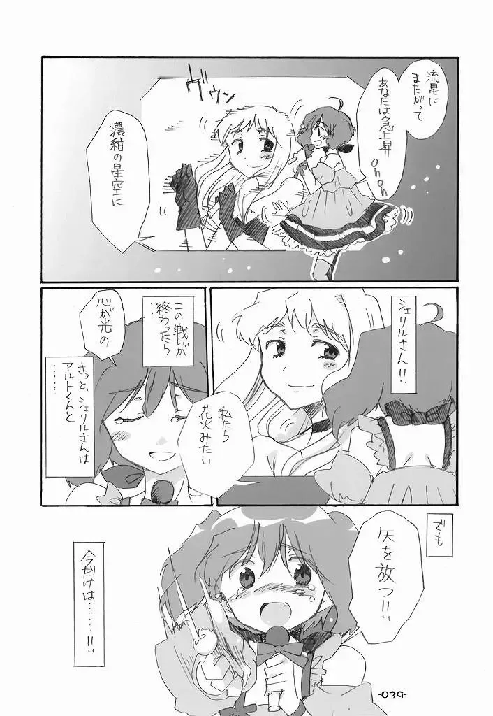 [Aki Eda] Ransheri Fhentai - Page 39