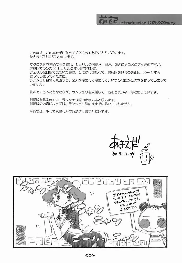 [Aki Eda] Ransheri Fhentai - Page 4