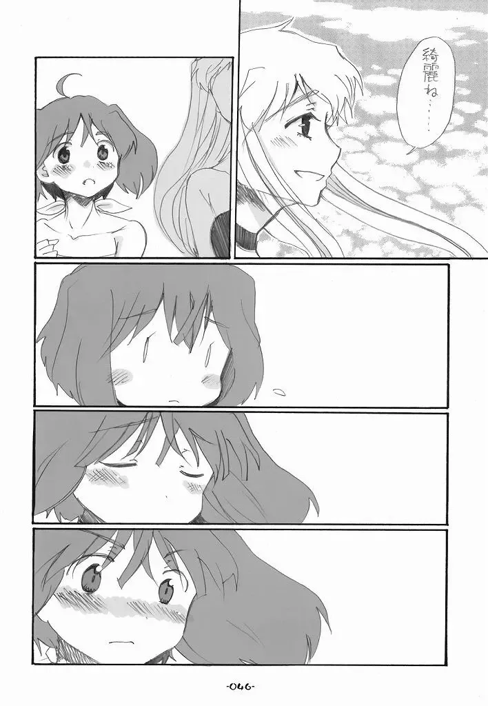 [Aki Eda] Ransheri Fhentai - Page 46