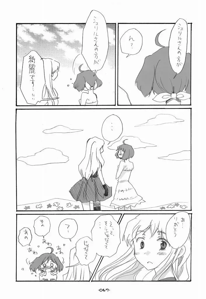 [Aki Eda] Ransheri Fhentai - Page 47