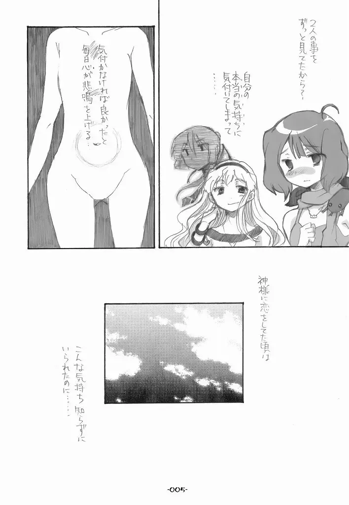 [Aki Eda] Ransheri Fhentai - Page 5