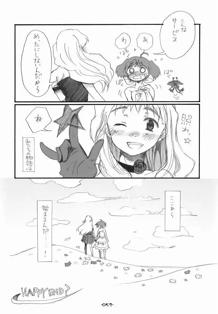 [Aki Eda] Ransheri Fhentai - Page 52