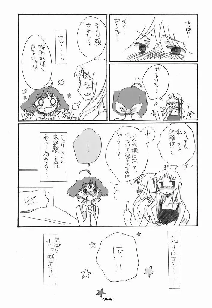 [Aki Eda] Ransheri Fhentai - Page 55