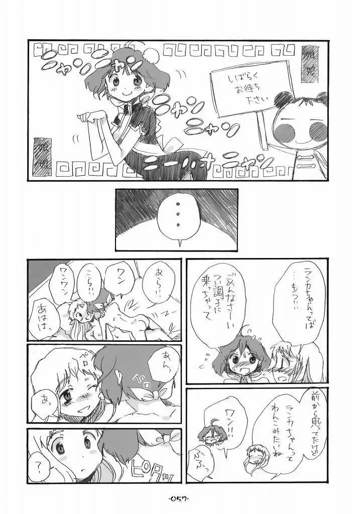 [Aki Eda] Ransheri Fhentai - Page 57