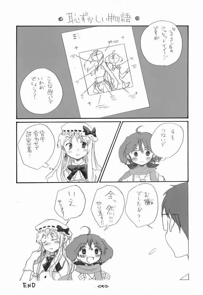 [Aki Eda] Ransheri Fhentai - Page 59