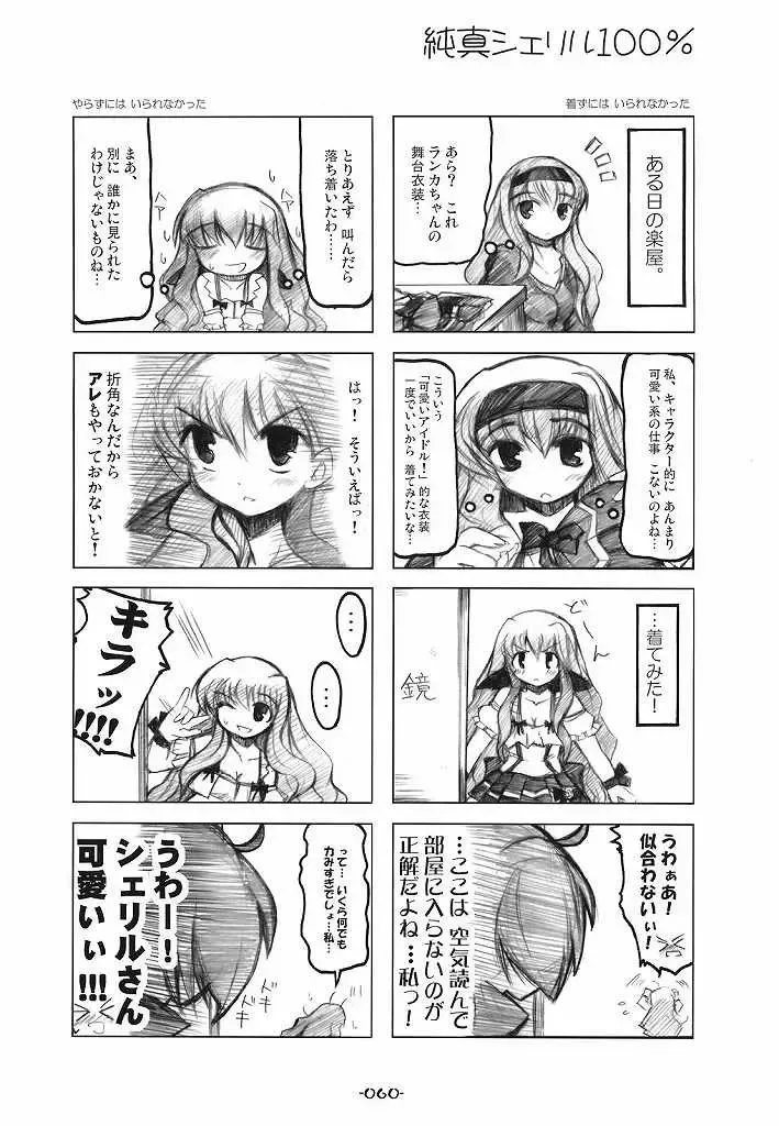 [Aki Eda] Ransheri Fhentai - Page 60