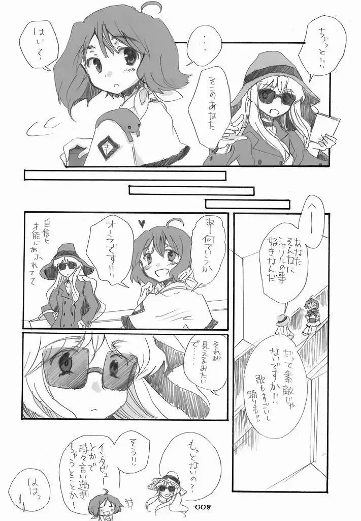 [Aki Eda] Ransheri Fhentai - Page 8