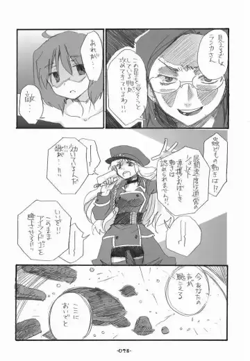 [Aki Eda] Ransheri Fhentai - Page 28