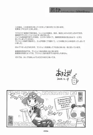 [Aki Eda] Ransheri Fhentai - Page 4