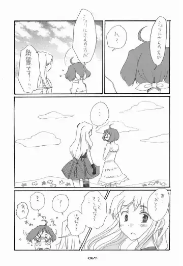 [Aki Eda] Ransheri Fhentai - Page 47