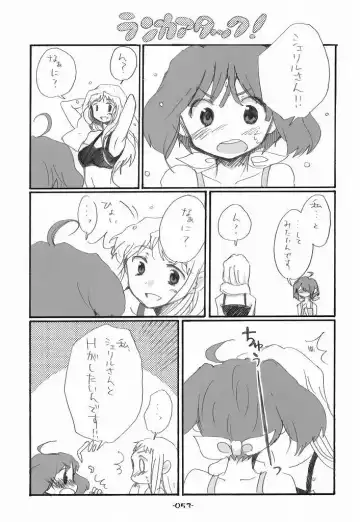 [Aki Eda] Ransheri Fhentai - Page 53