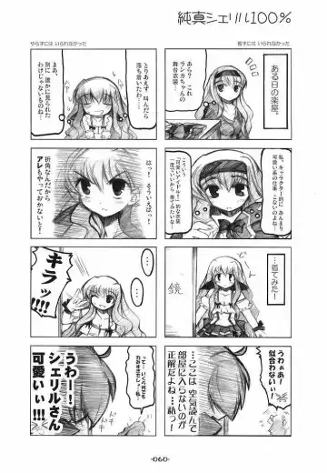 [Aki Eda] Ransheri Fhentai - Page 60