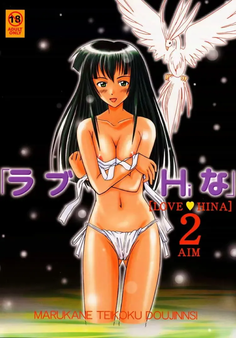 [Aim] Love Hina 2 Fhentai - Page 34
