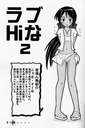 [Aim] Love Hina 2 Fhentai - Page 3