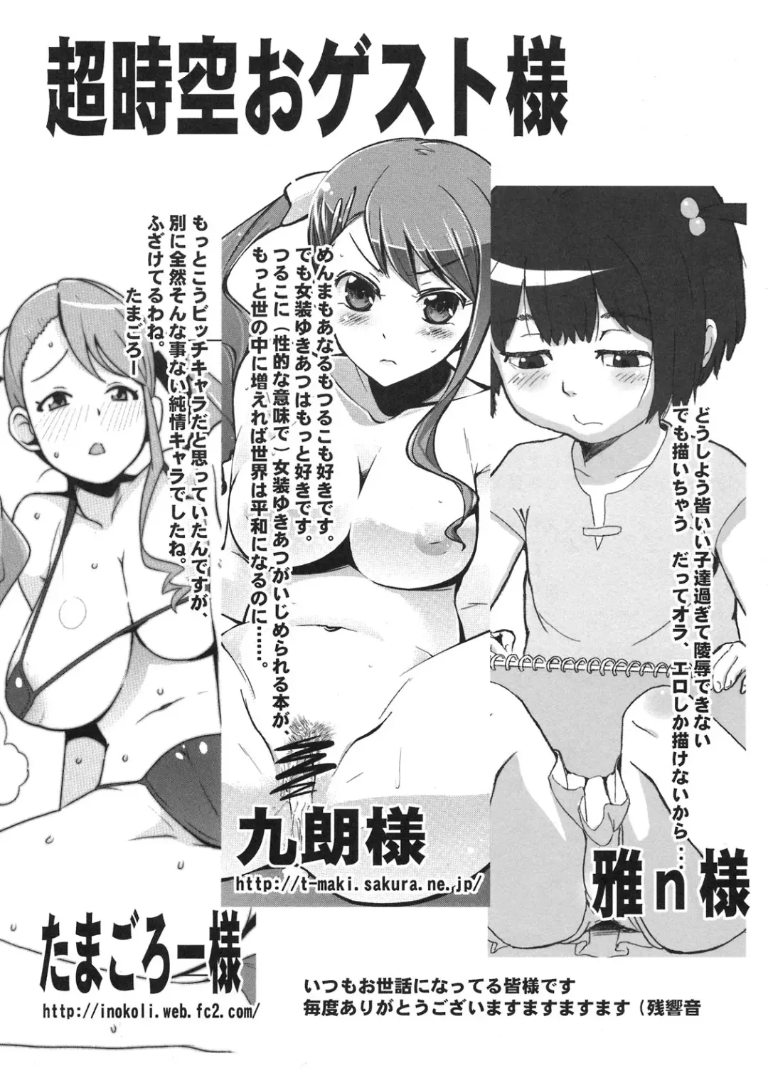 [Uchi-uchi Keyaki] Nan nimo Nakatta Hi Fhentai - Page 25