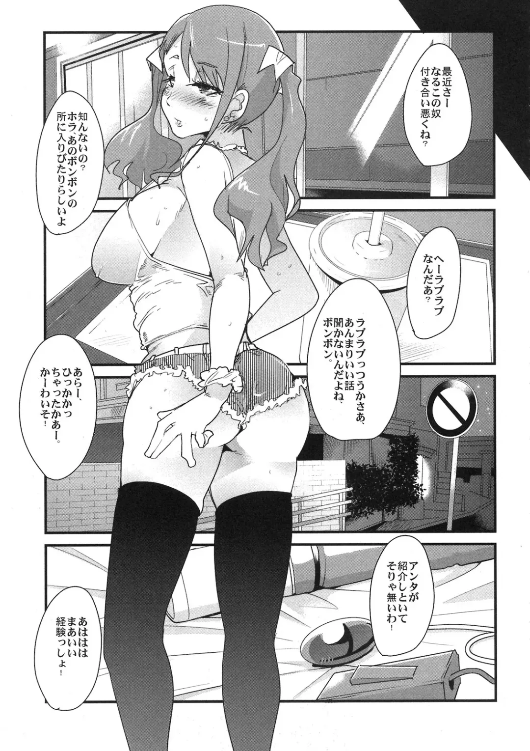 [Uchi-uchi Keyaki] Nan nimo Nakatta Hi Fhentai - Page 9