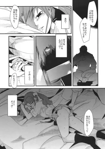 [Uchi-uchi Keyaki] Nan nimo Nakatta Hi Fhentai - Page 5