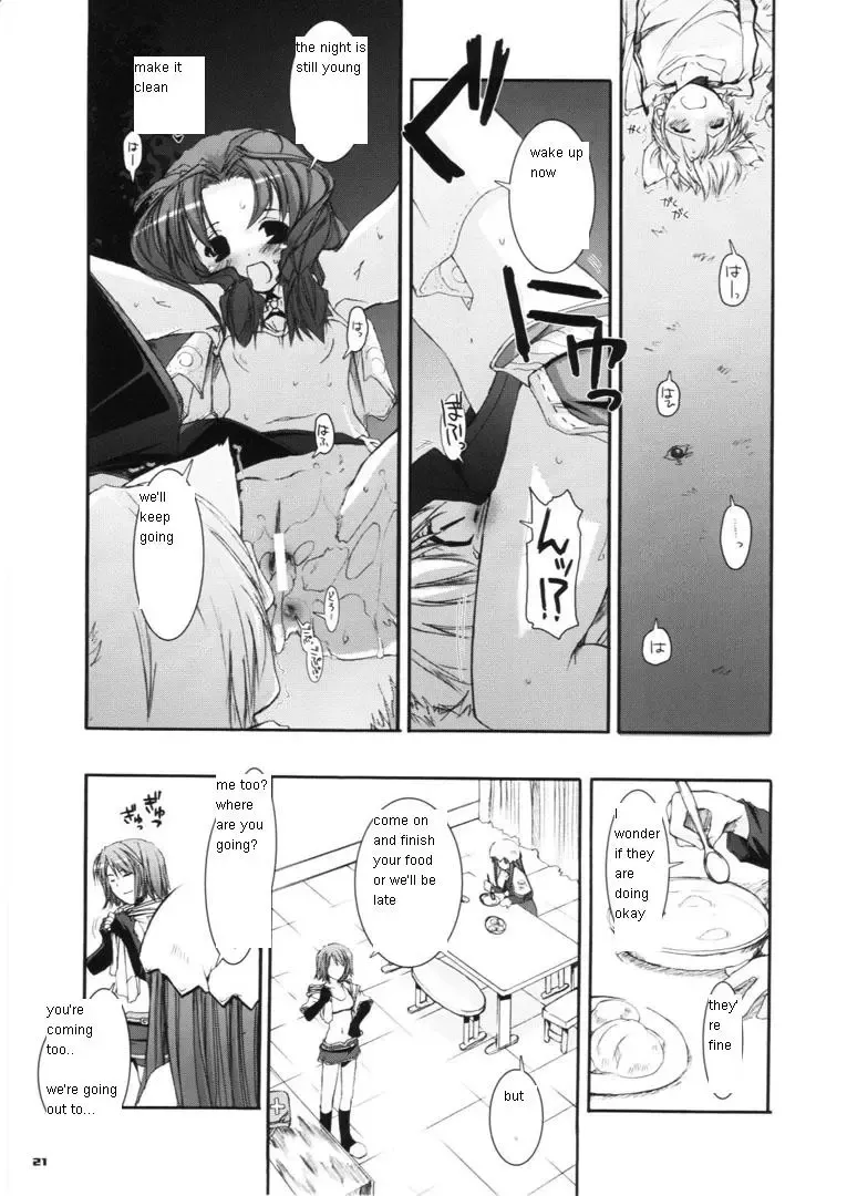 [Nakajima Yuka] D.L. action 29 Fhentai - Page 21