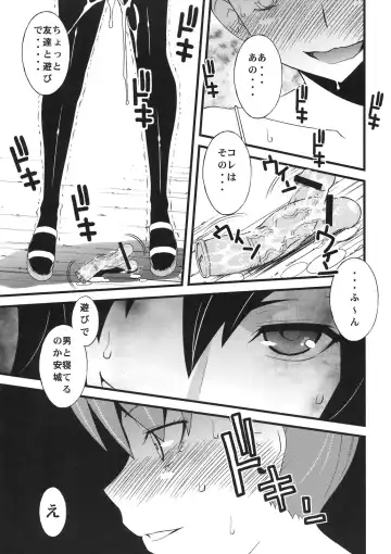 [Sanazura Hiroyuki] Anal Sex 2 Fhentai - Page 19