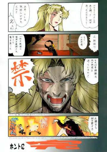 [Umedama Nabu] Soutennenshoku Nan Demo-R Vol. 5 (decensored) Fhentai - Page 26