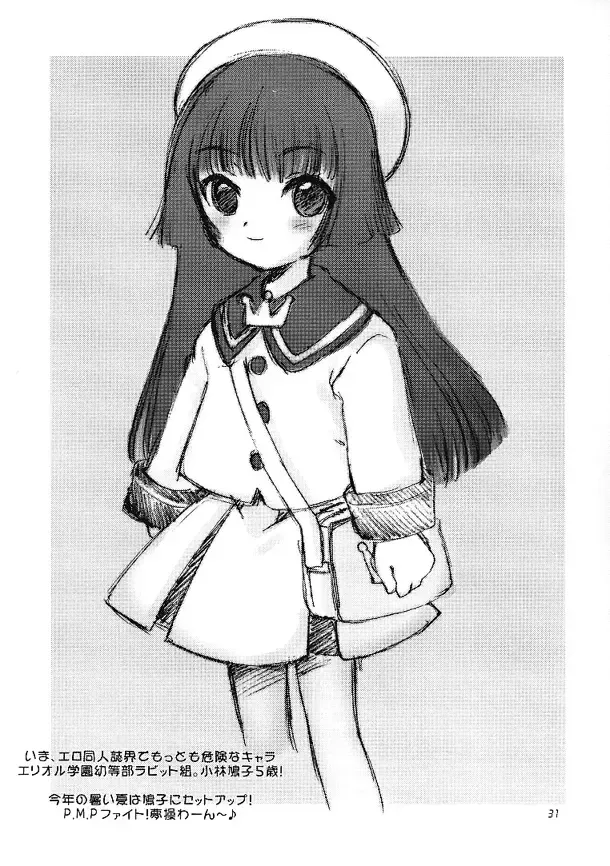 [Nagisawa You] Automatic Fhentai - Page 26