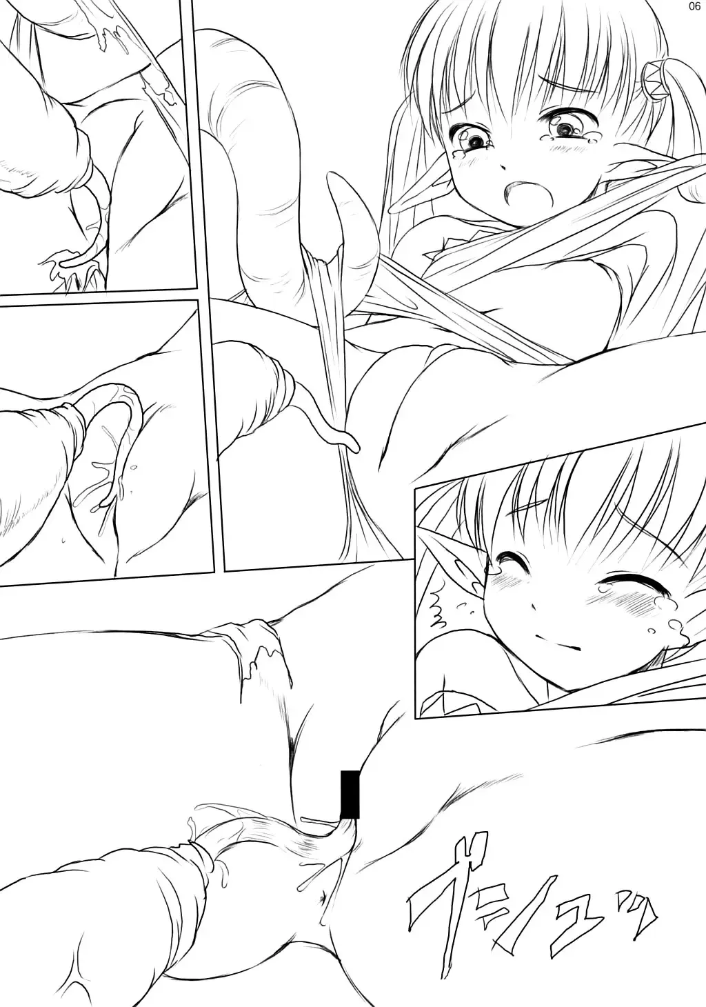 [Bosshi] Koushokushu 2 Fhentai - Page 7