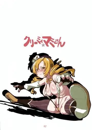 [Sakibashiri Jiru] Creamy ☆ Mami-san Fhentai - Page 2